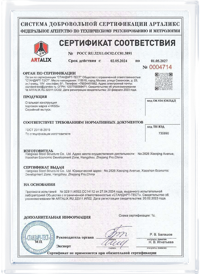 Certifications1