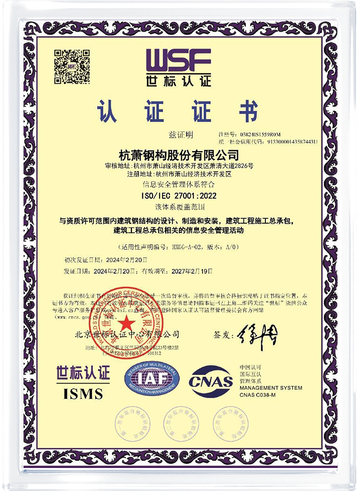 Certifications7